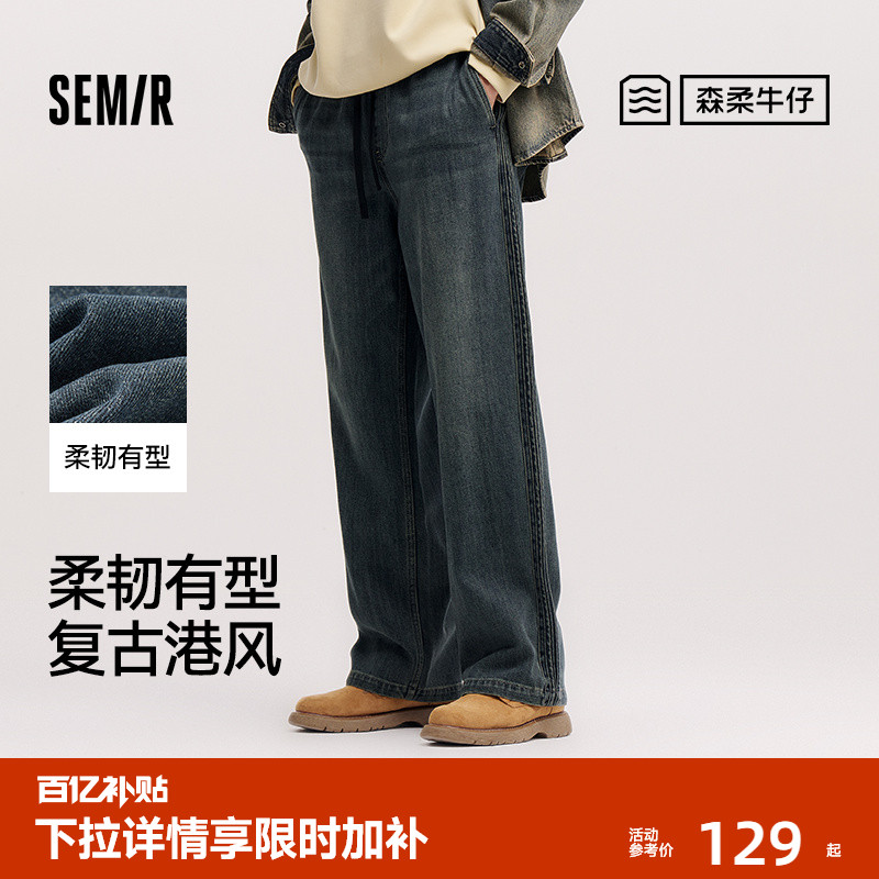 森马宽松直筒裤复古港风牛仔裤男