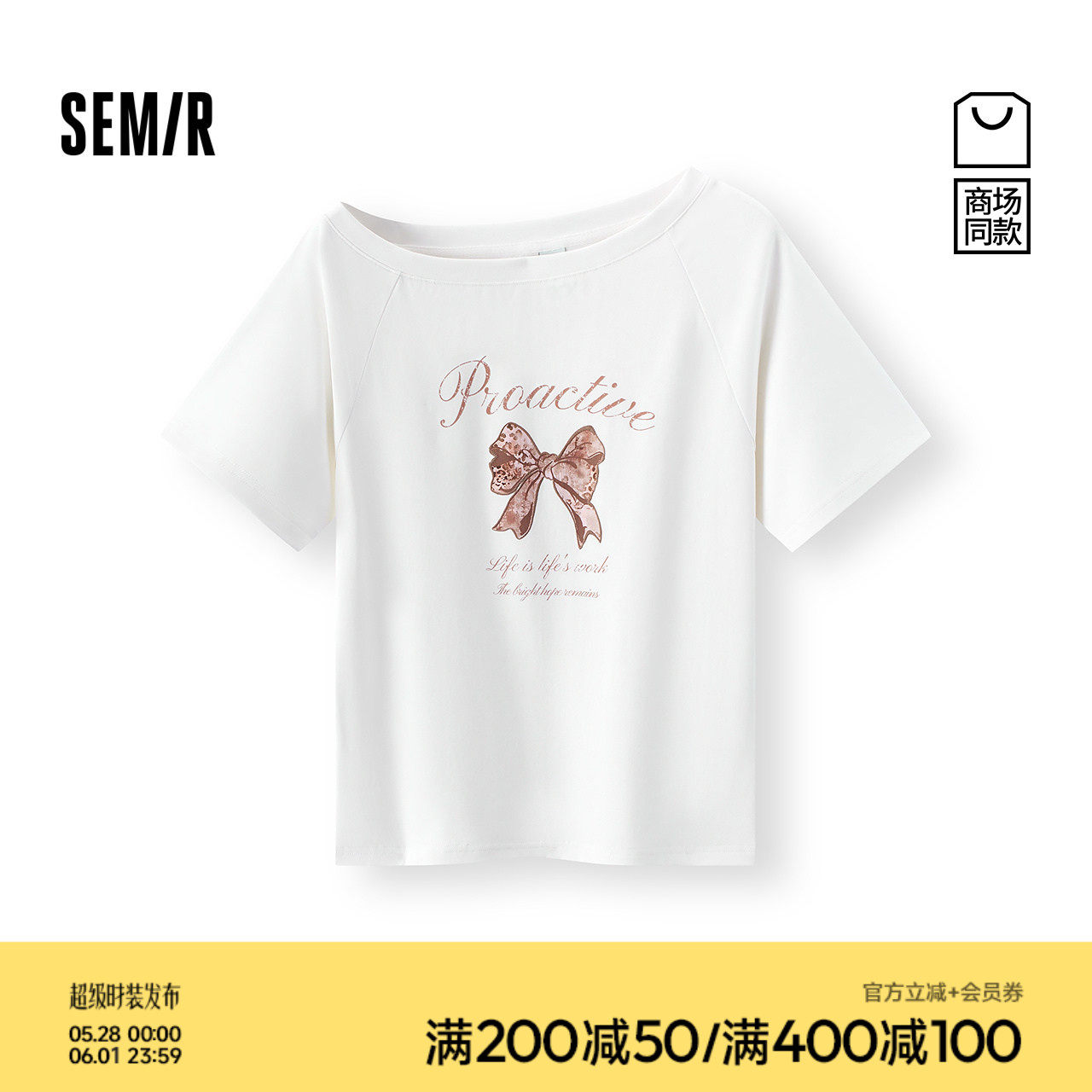 商场同款|森马短袖T恤女夏季短款蝴蝶结露肩2026新款甜美甜酷上