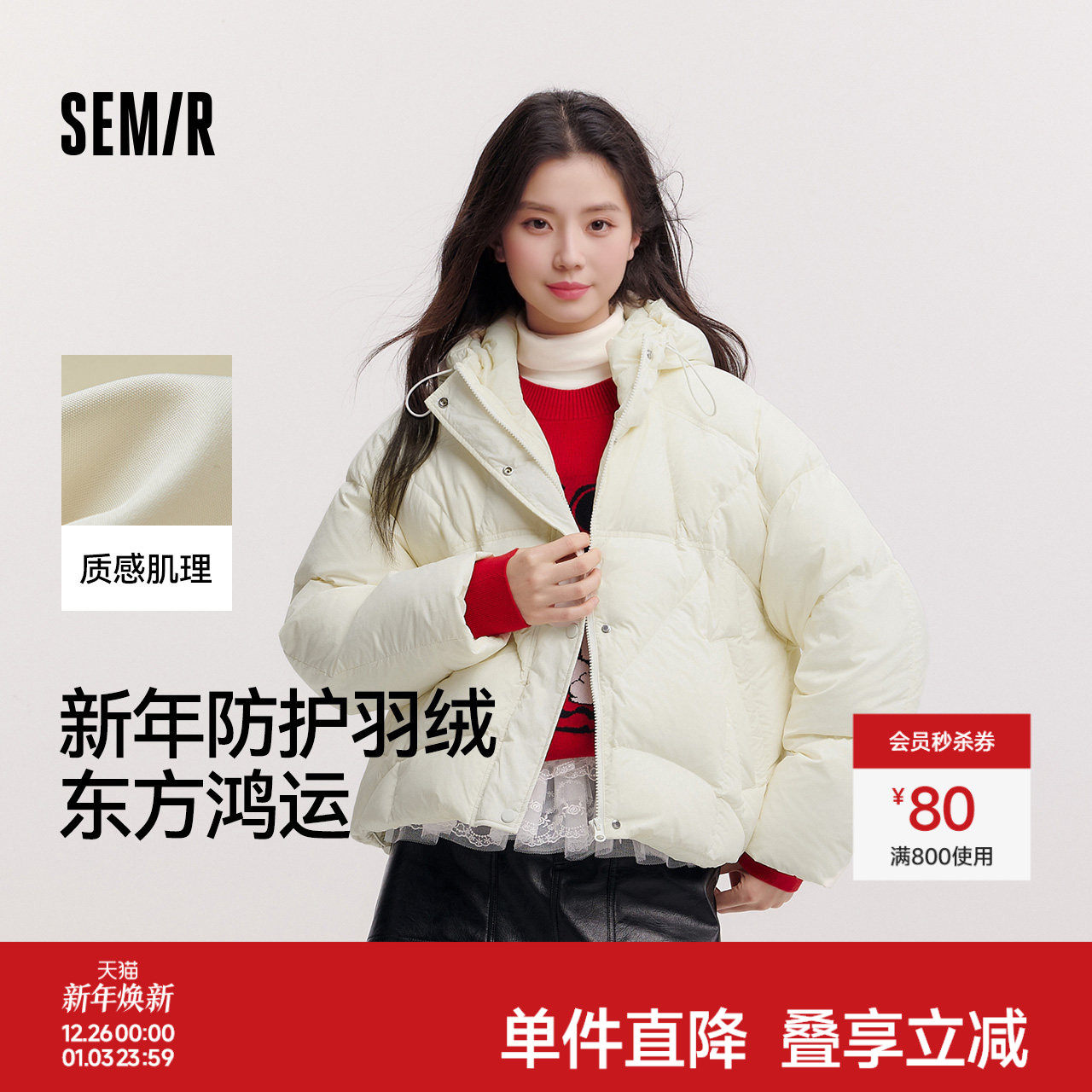 有礼金，203元 森马女士三防肌理羽绒服 ~右上角进“淘淦币”拍~ - 线报酷