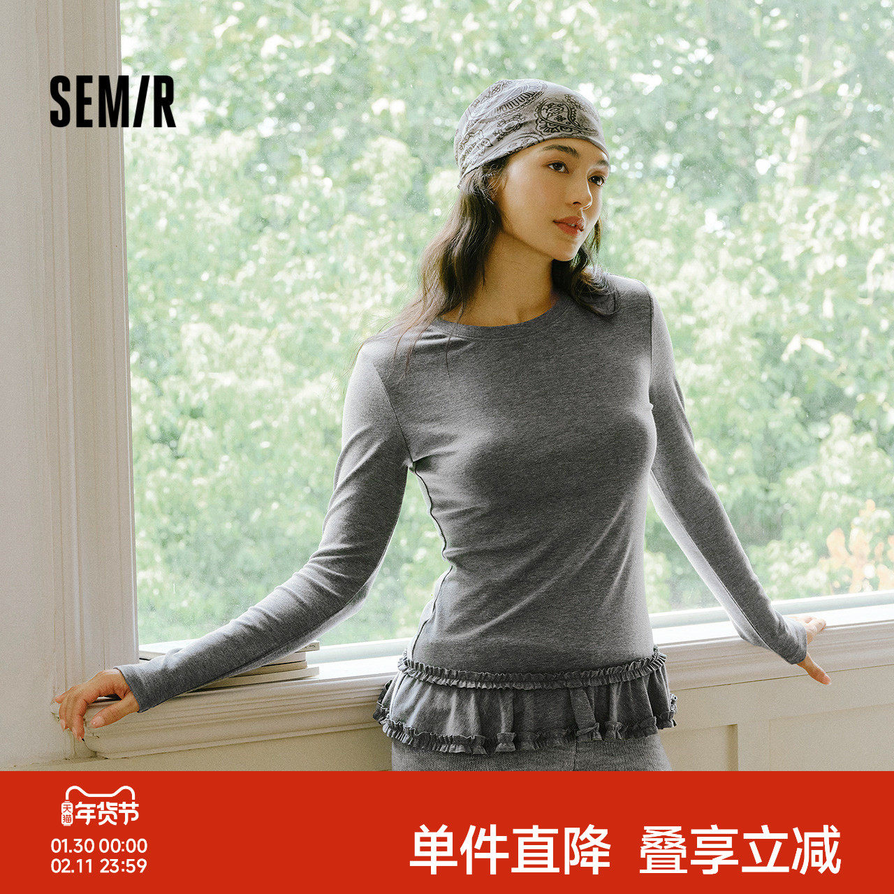 森马长袖T恤女冬纯色木耳边气质紧身2025新款荷叶边上衣简约甜美