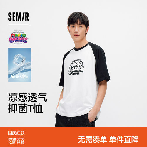 森马时尚联名凉感抑菌短袖T恤男