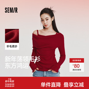新年小心机衣服 2026新款 森马针织衫 女春荡领假两件木耳边红色修身