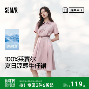 森柔牛仔 凉感中长裙 森马牛仔连衣裙女收腰翻领港风2025夏新款