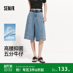 休闲百搭百慕大五分裤 高腰宽松凉感抑菌2026新款 女夏季 森马牛仔裤