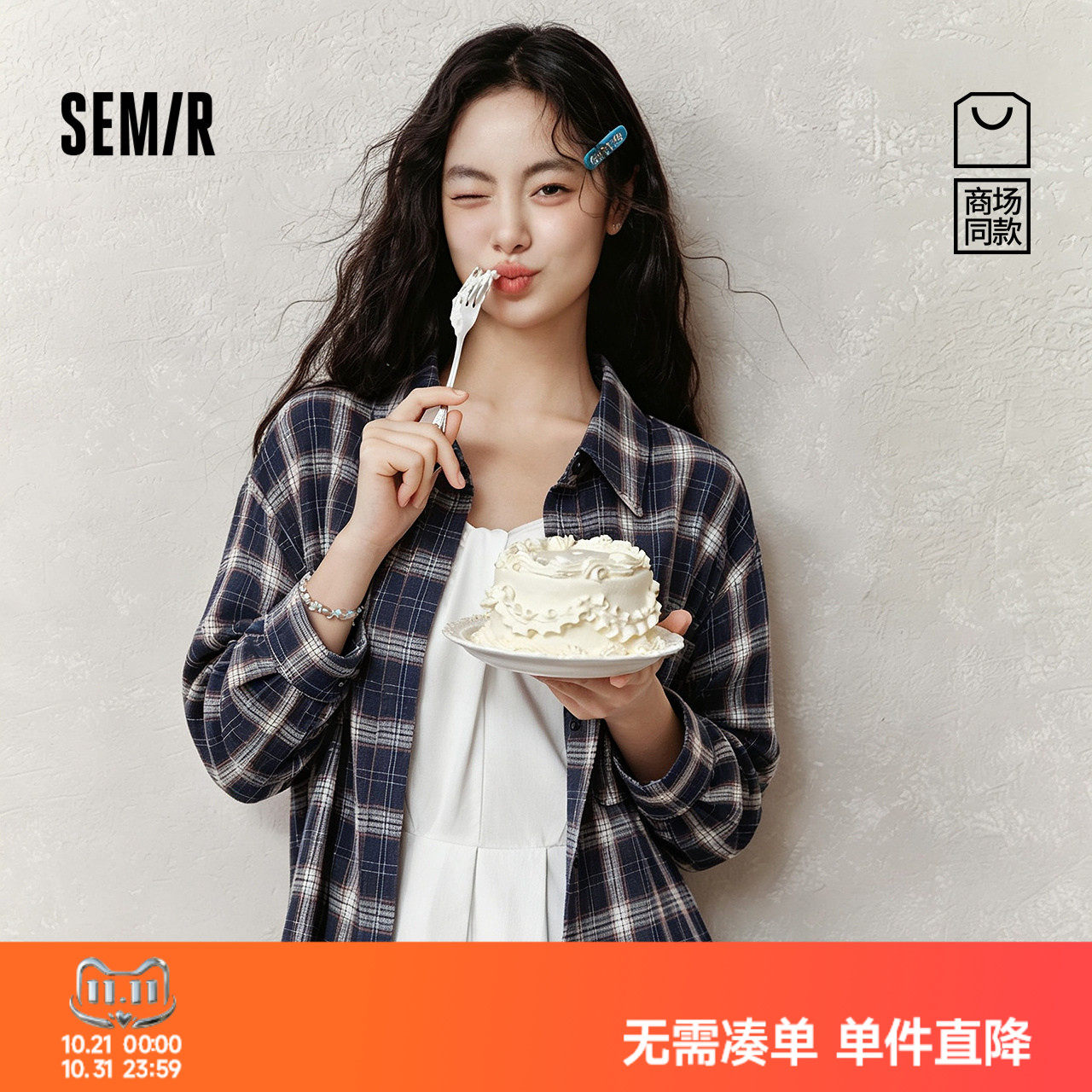 森马格纹特宽松中长款长袖衬衫女