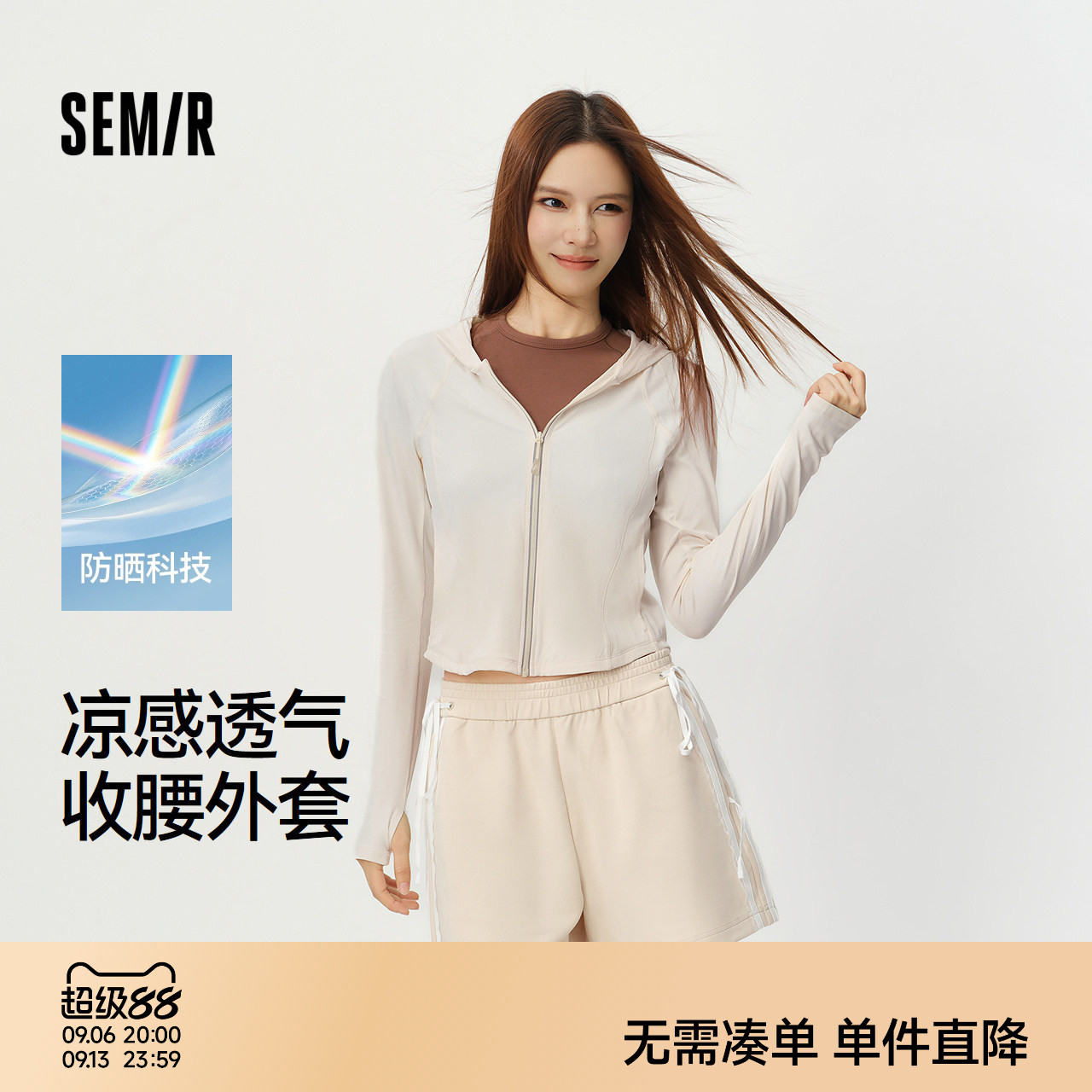 森马防晒凉感分割修身短款夹克女图片