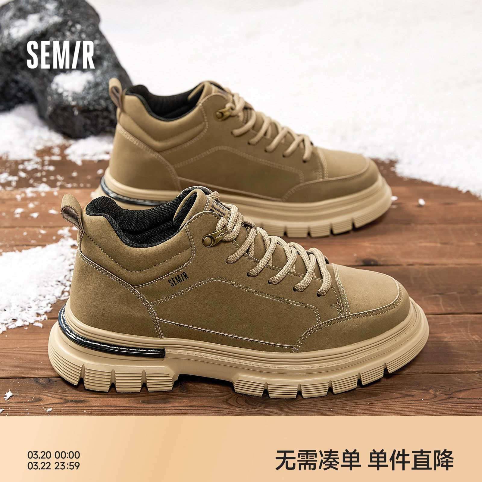 Semir男鞋马丁靴男款2026秋冬季新款男士户外工装靴百搭登山靴子