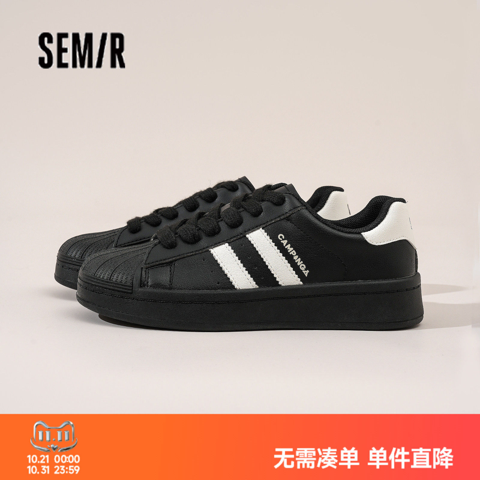 Semir女鞋板鞋黑色百搭厚底圆头