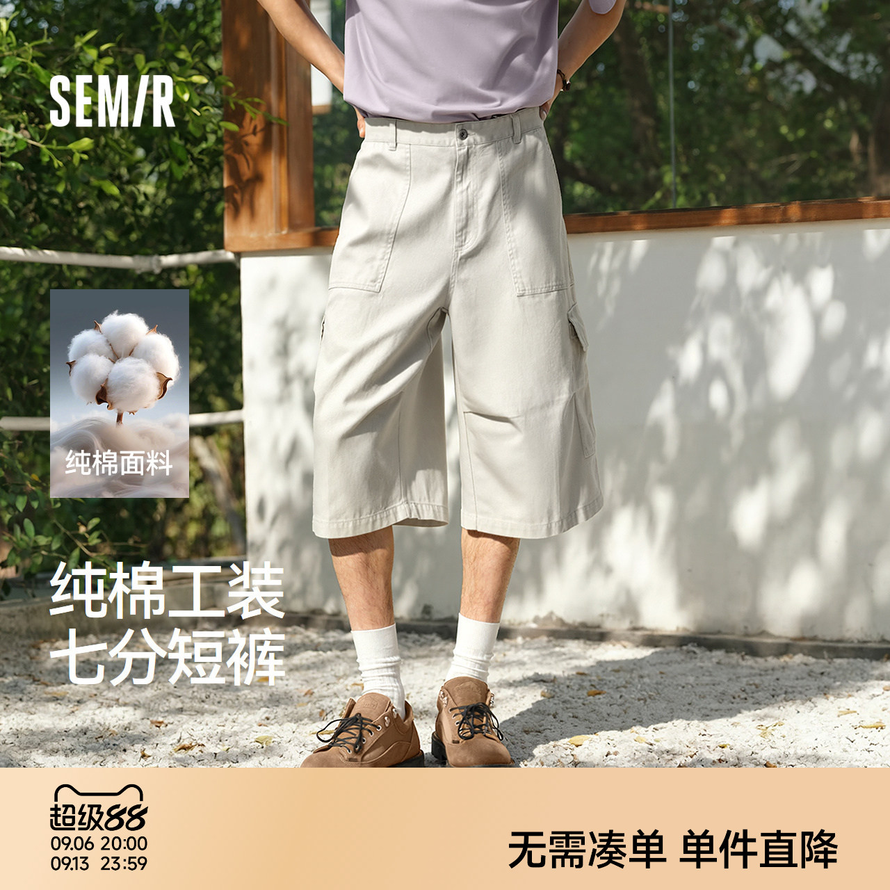 森马纯棉工装七分宽松阔腿短裤男										