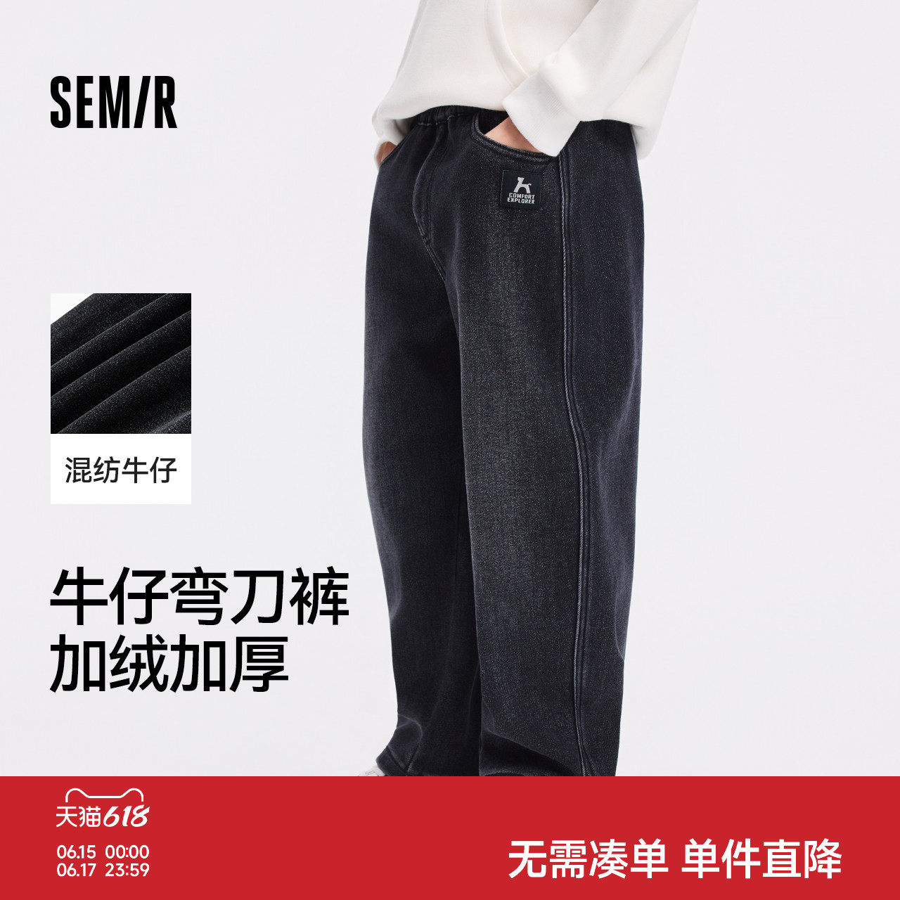 【商场同款】森马儿童牛仔裤2025新款冬季加绒复古弯刀裤男童长裤
