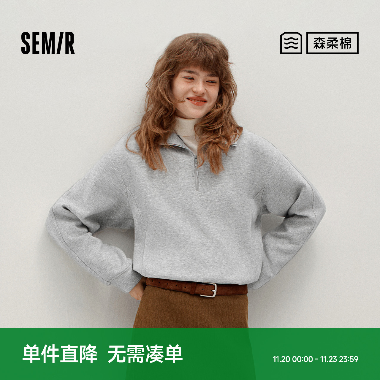 森马立领半拉链抽绳磨毛卫衣女