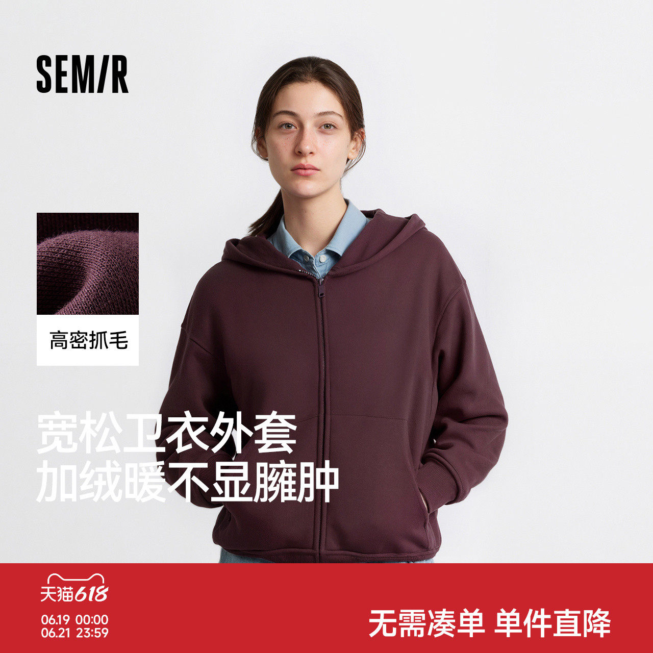 森马外套女摇粒绒落肩宽松慵懒卫衣白色冬2025新款简约连帽夹克