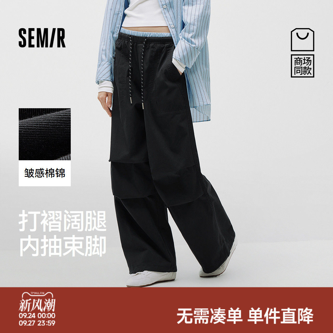 森马拼接格子抽绳阔腿休闲裤女