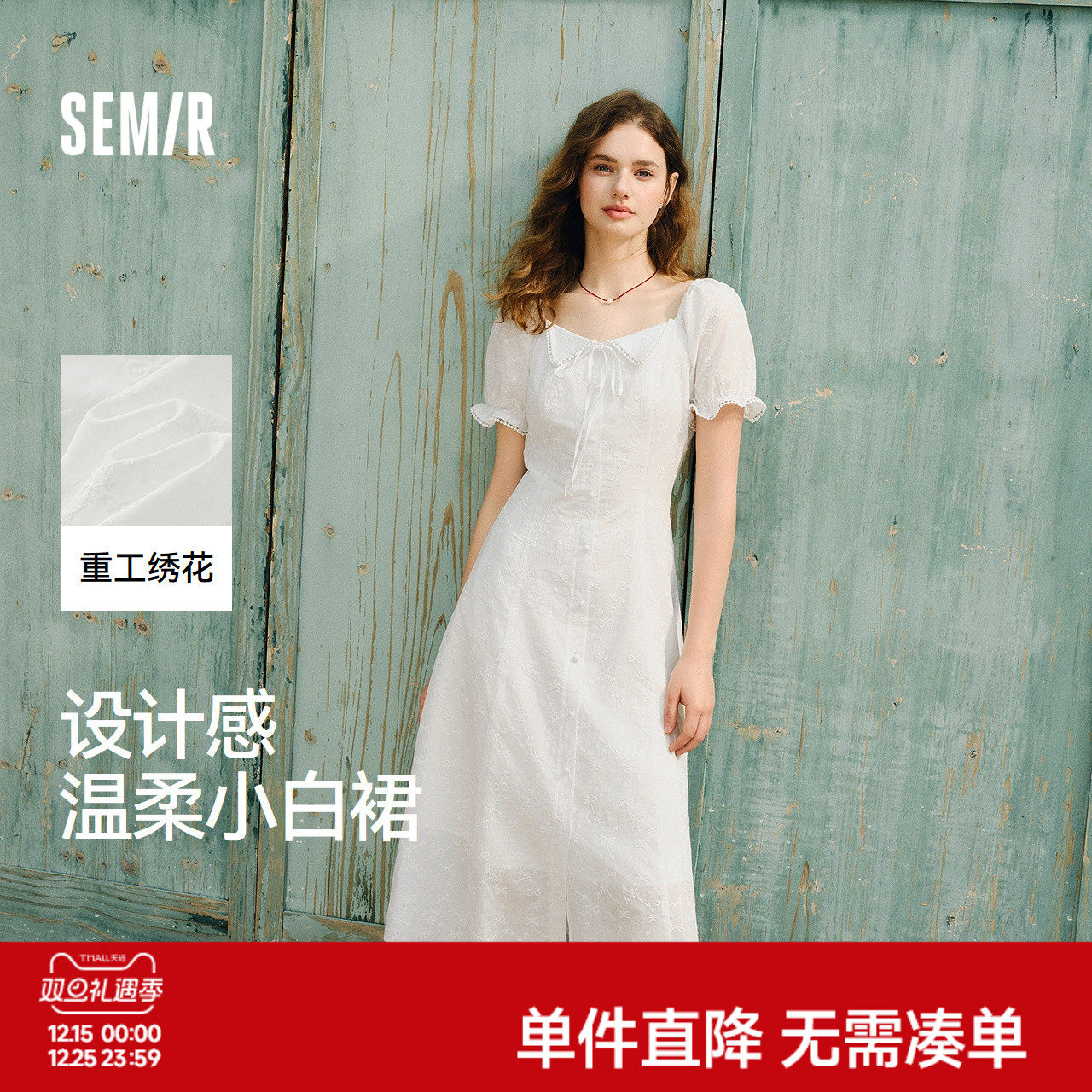 森马连衣裙女设计感重工绣花气质夏2025新款花边翻领泡泡袖小白裙