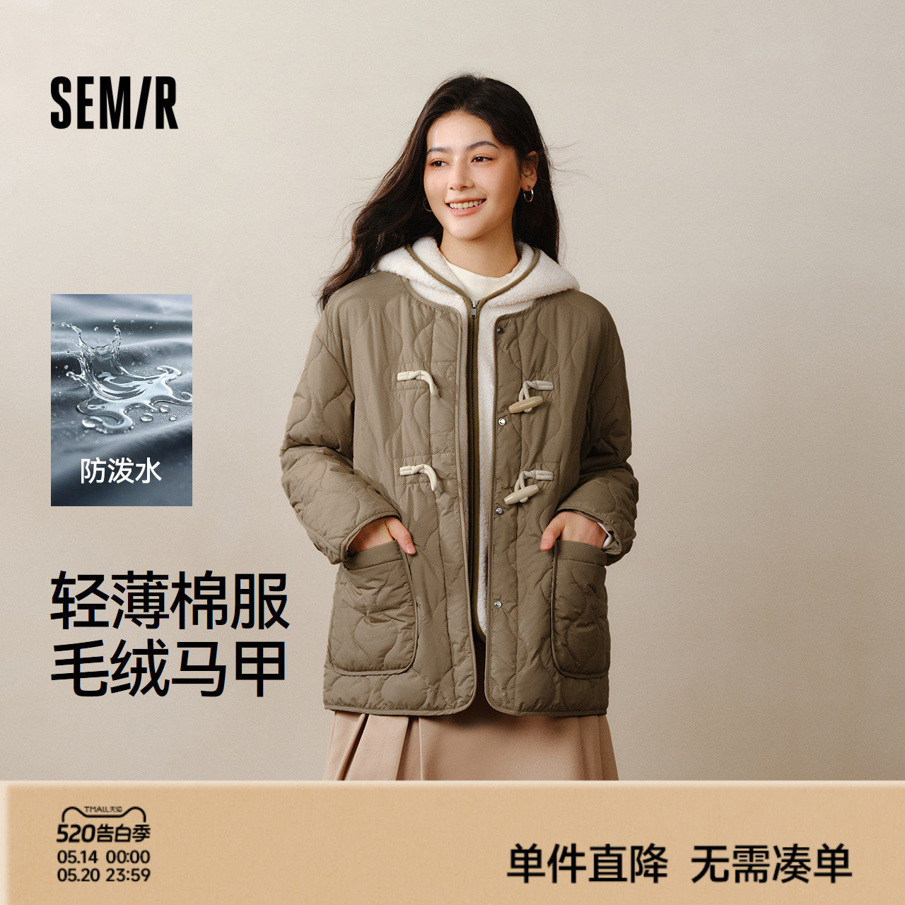 森马棉服女冬季仿羊羔毛马甲牛角扣防泼水宽松轻薄棉衣文艺两件套