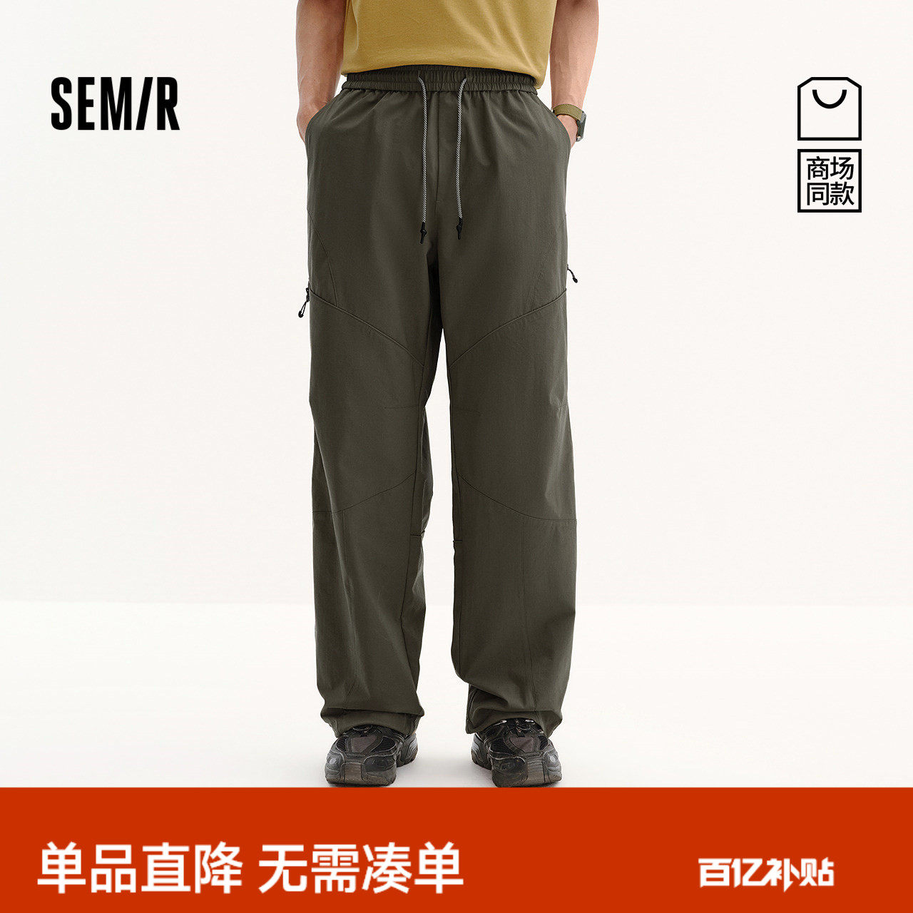 商场同款|森马休闲裤男夏季户外机能工装长裤2026新款宽松直筒裤