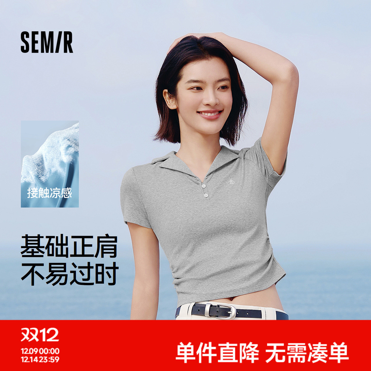 森马西装领刺绣凉感短款POLO衫女