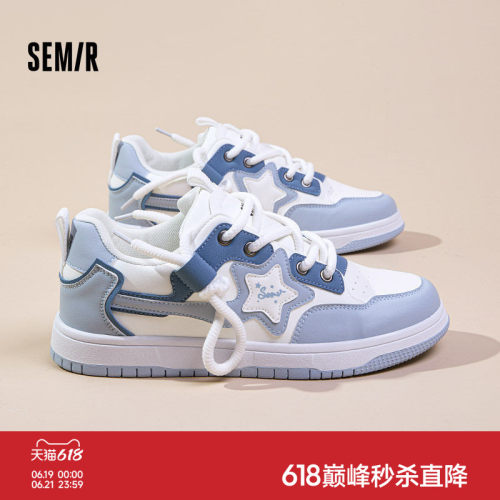 Semir男鞋小白鞋浅蓝休闲板鞋