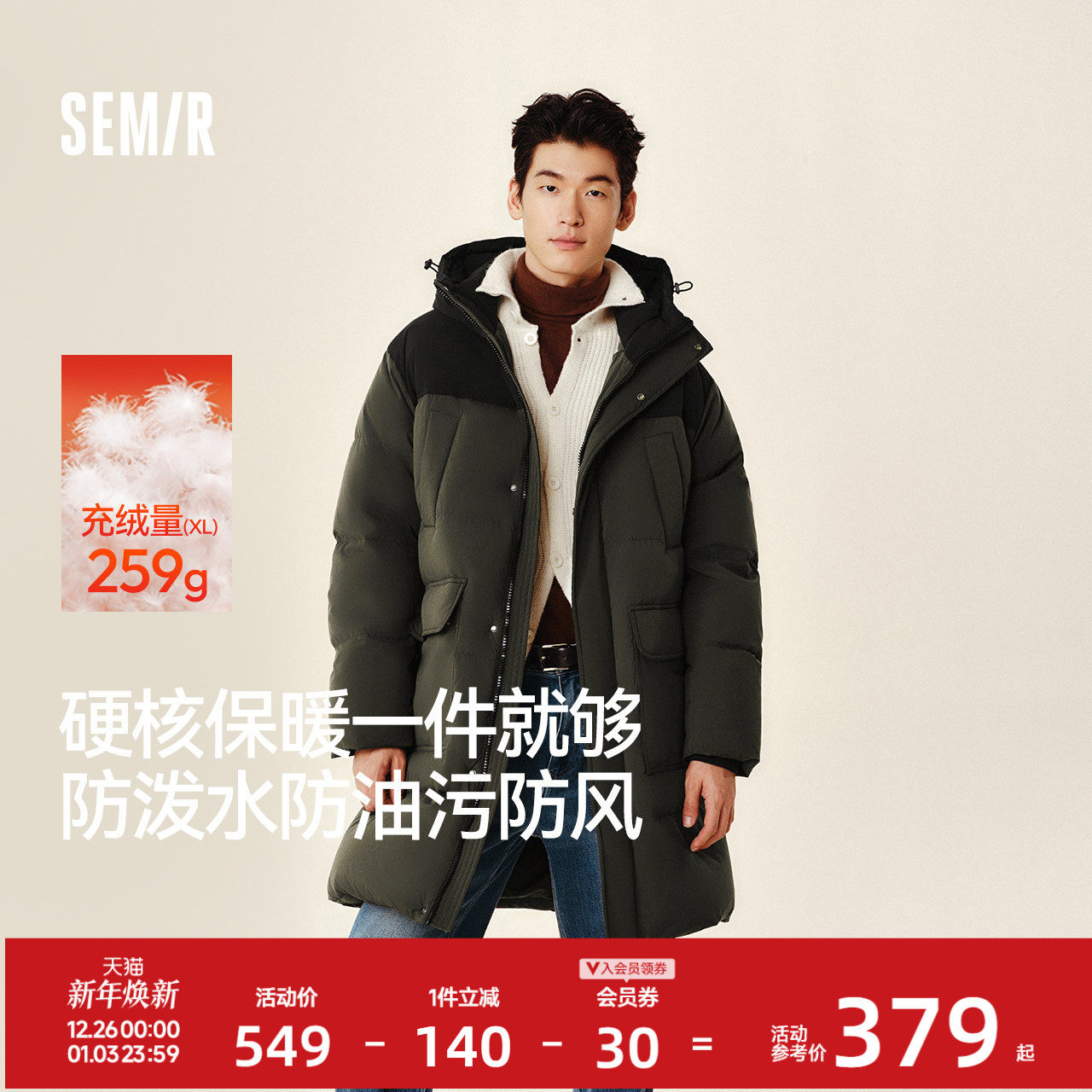 轻松|森马羽绒服男冬装90绒子加厚防泼水外套长款连帽上衣情侣款