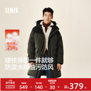 连帽上衣情侣款 90绒子加厚防泼水外套长款 森马羽绒服男冬装 轻松