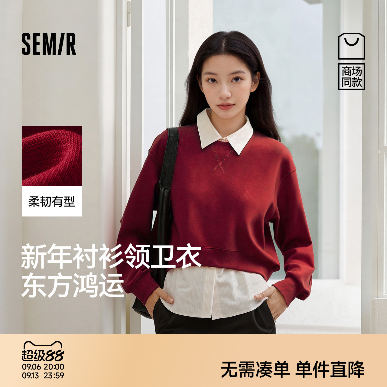 森马新年假两件衬衫领短款卫衣女