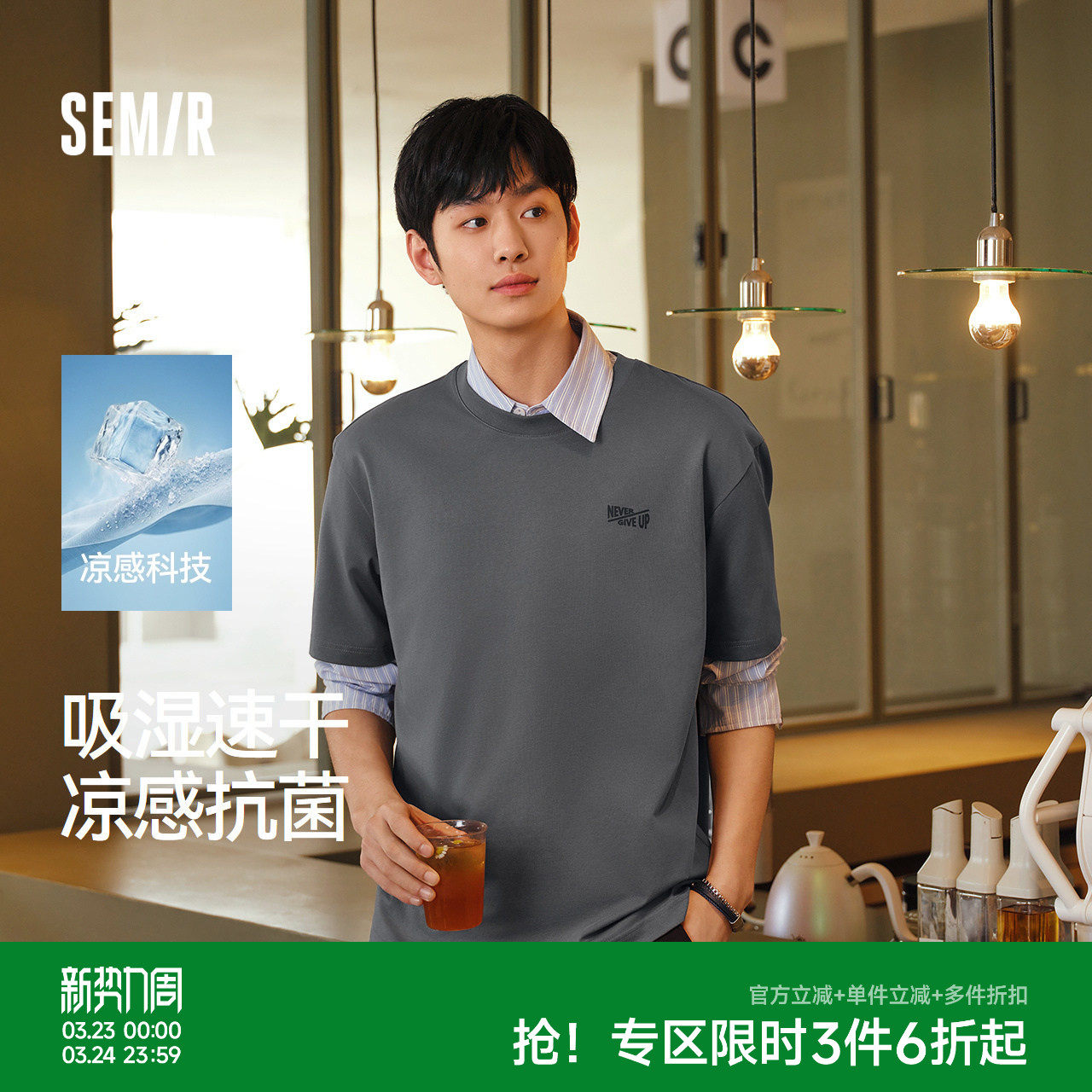 森马短袖T恤男夏季凉感字母印花上衣2026新款吸湿速干针织衫百搭