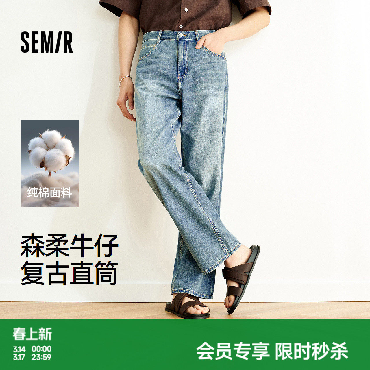 森柔|森马牛仔裤男夏季美式宽松舒适直筒裤复古水洗薄款纯棉长裤