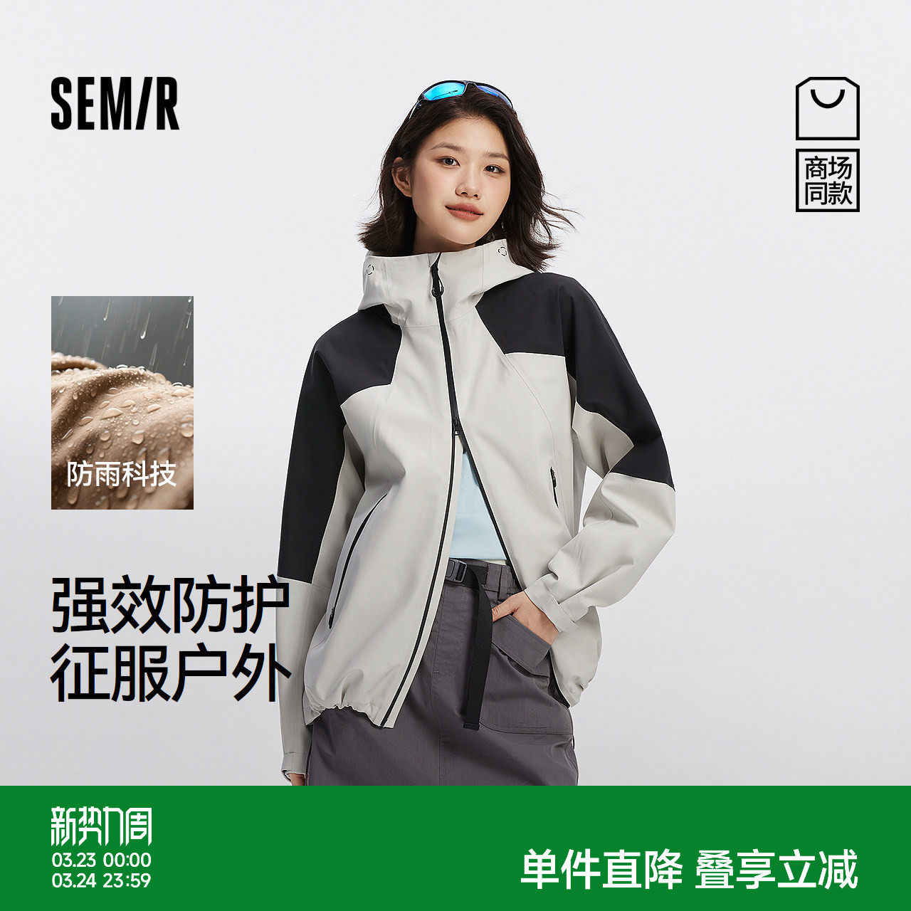 防护外套|商场同款森马冲锋衣男防雨防风夹克情侣款2025秋季新款