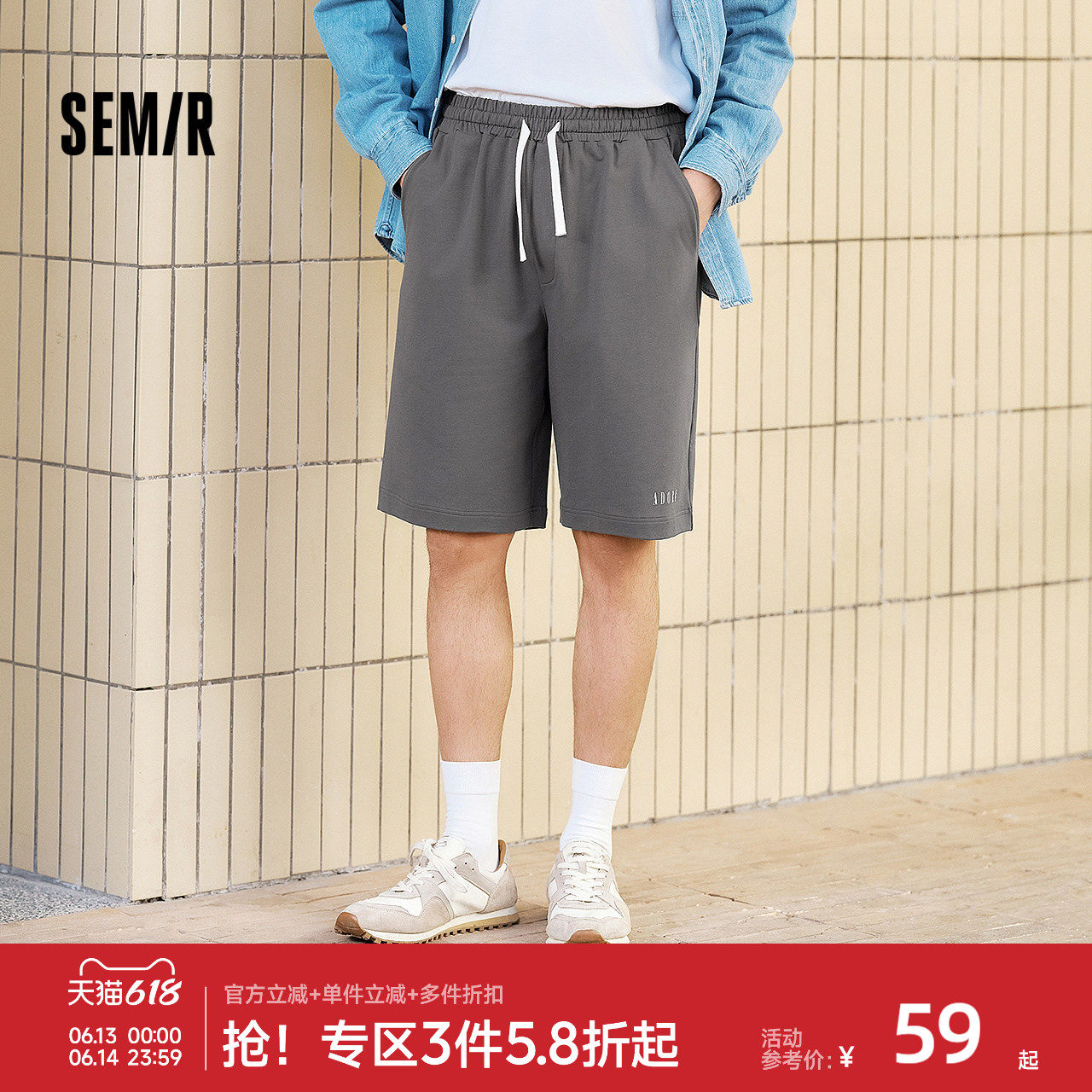 森马家居服男宽松短裤夏季五分裤抽绳休闲针织裤子印花可外穿睡裤