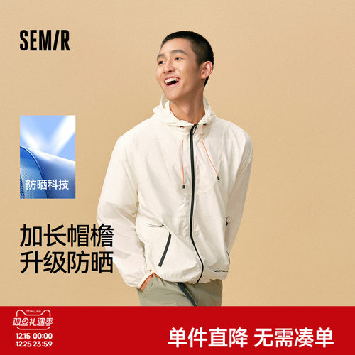 森马宽松轻薄连帽情侣防晒外套男