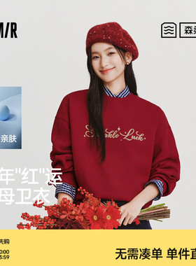森柔|森马卫衣女春蕾丝蝴蝶结字母宽松红色2026新款新年红色上衣