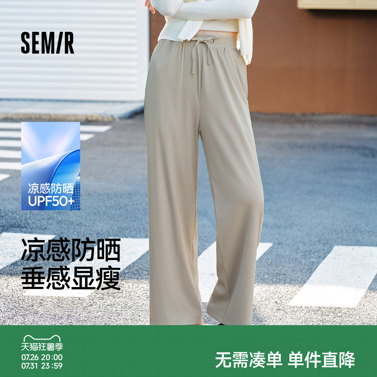森马休闲裤女防晒裤子女款黑色2025夏季新款阔腿裤宽松速干裤长裤