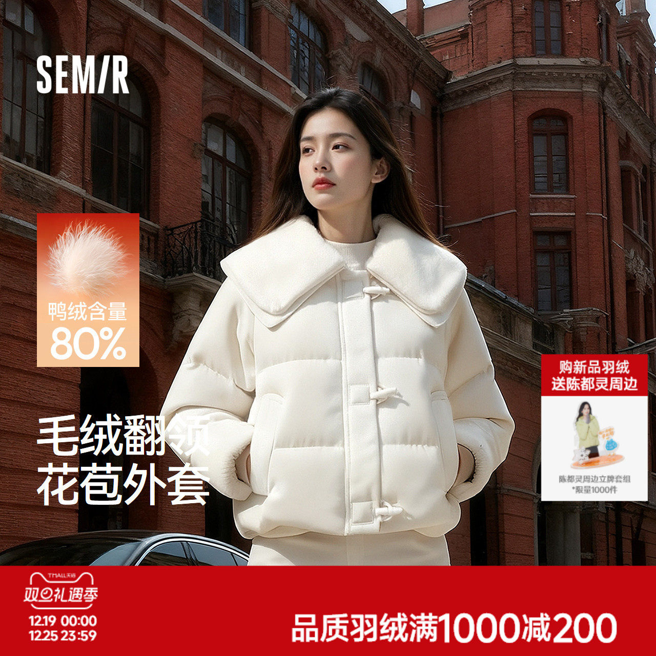 森马羽绒服女冬季拼接毛领大翻领80绒子宽松2025新款温柔甜美上衣