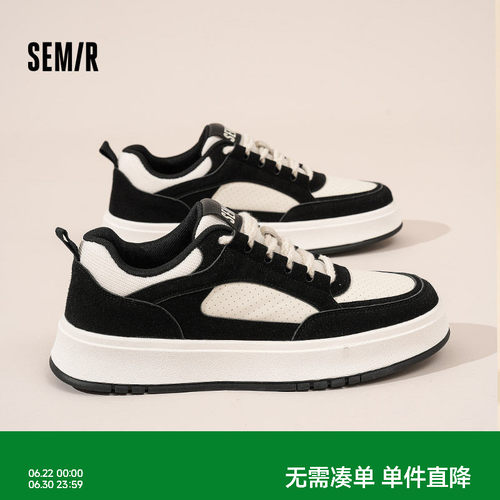 Semir男鞋百搭休闲板鞋