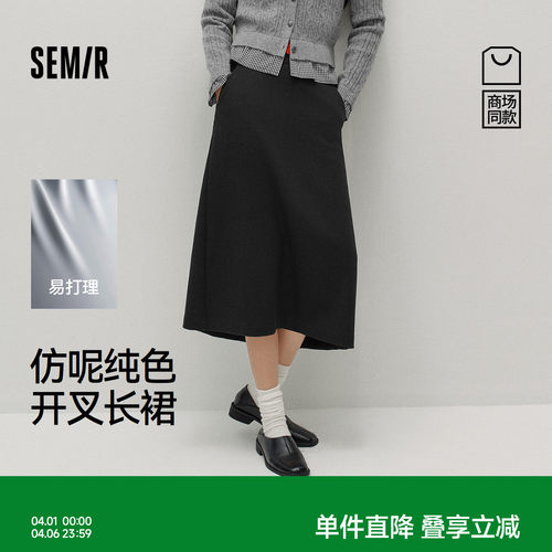 森马易打理纯色仿呢开叉半身裙女