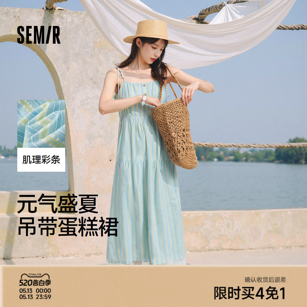 森马连衣裙女肌理条纹蛋糕裙甜美元气2025新款夏度假风蕾丝吊带裙