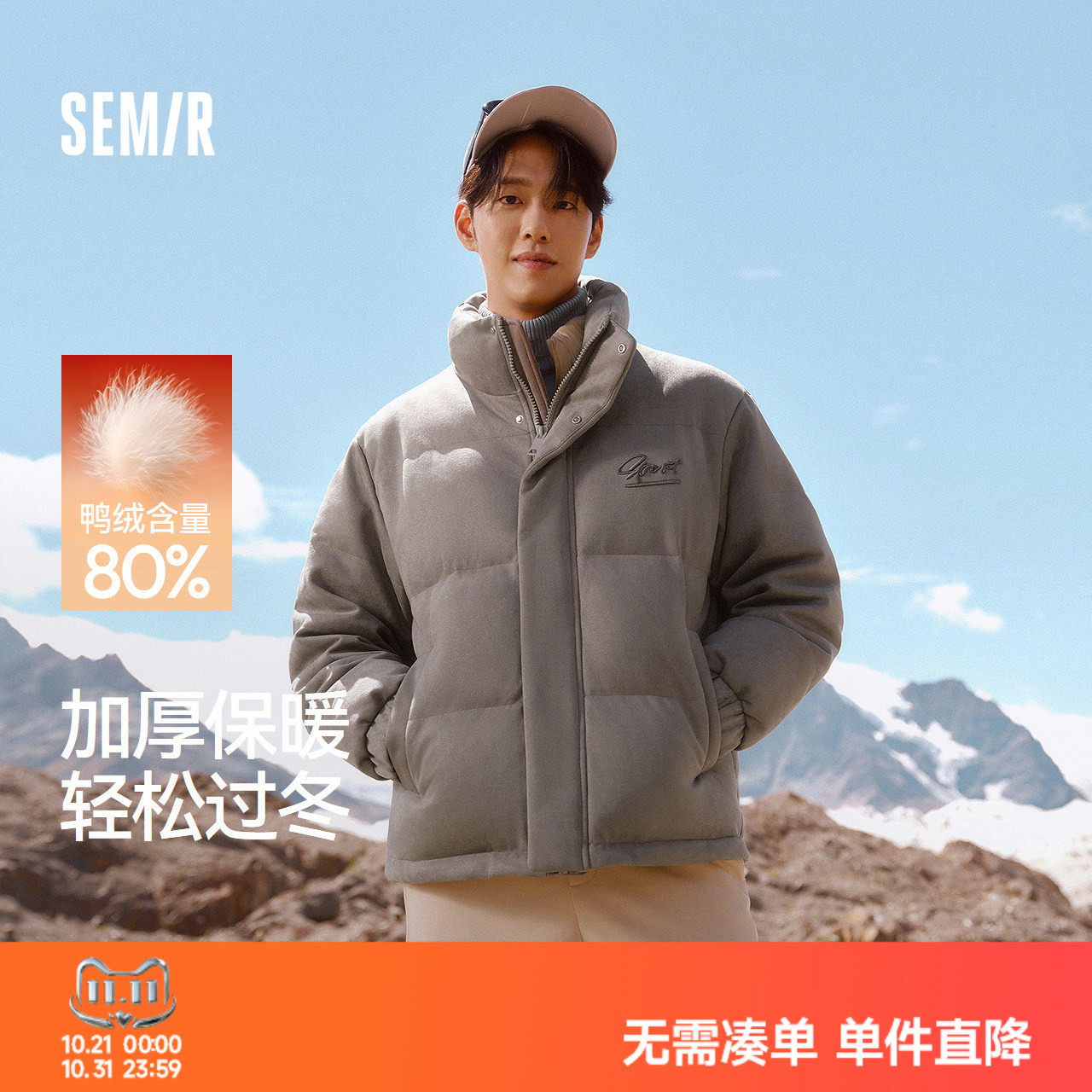 森马羽绒服男加厚保暖立领外套美式运动风绣花2025新款冬装情侣潮