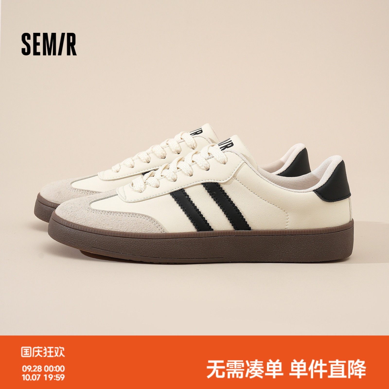 Semir男鞋经典百搭德训鞋男款图片