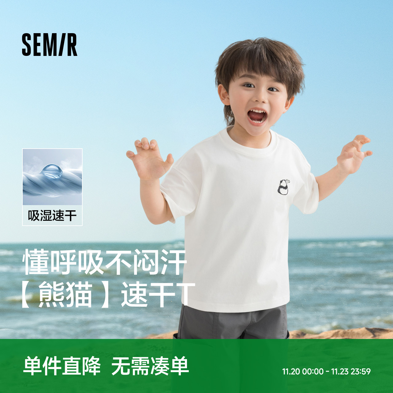 森马儿童短袖熊猫T恤白色印花宽松半袖速干上衣夏季男女童亲子装