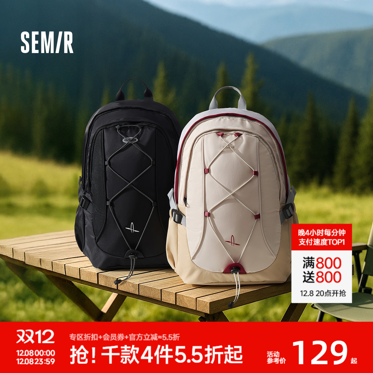 森马书包大容量背包户外双肩包男