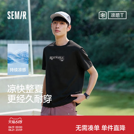 凉感T|森马短袖T恤男夏季吸湿速干套头衣抑菌遮热字母印花针织衫
