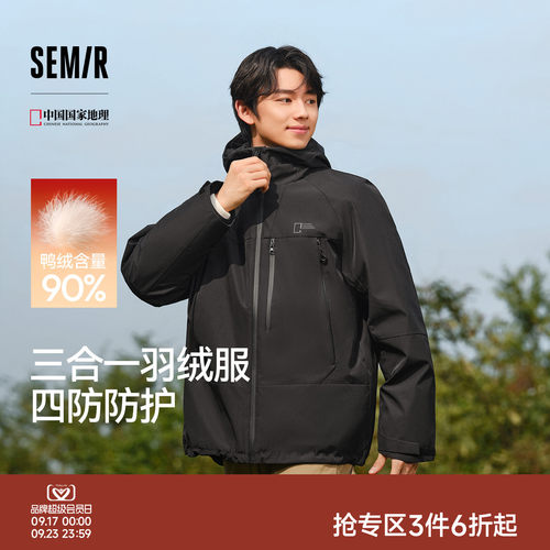 森马三合一外套防风三防羽绒服男