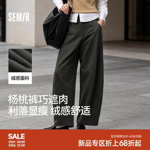 森马中缝宽松弧形弯刀休闲裤女