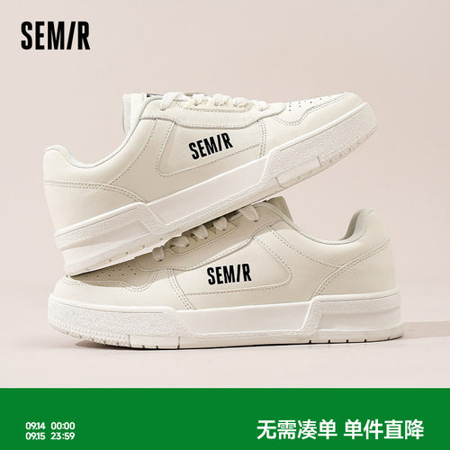 Semir男鞋百搭透气厚底板鞋