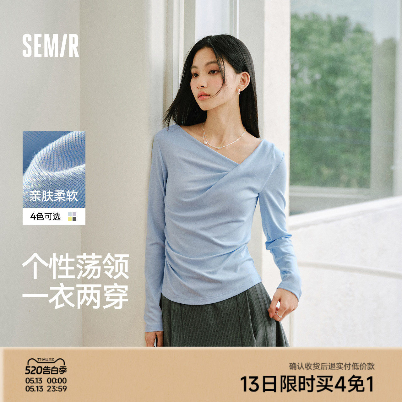 森马长袖T恤女春季短款不对称荡领斜肩露肩紧身纯色2026新款上衣