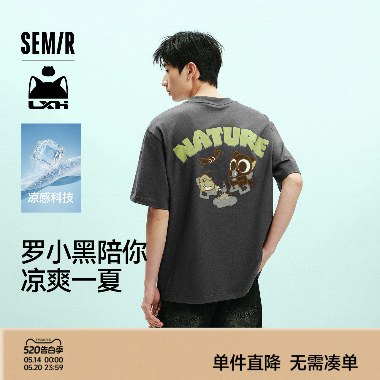 森马罗小黑短袖T恤男夏舒适圆领针织衫2026新款潮流趣味印花上衣