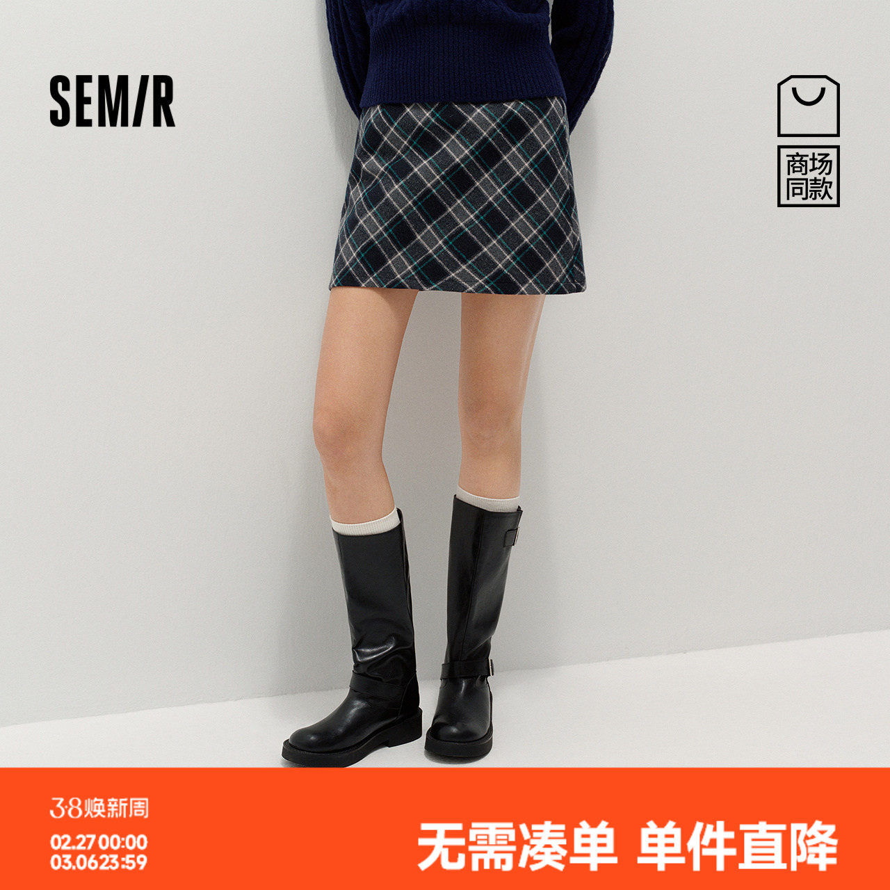 商场同款|森马半身裙女冬半松紧腰仿呢格纹短裙2025新款辣妹A字裙