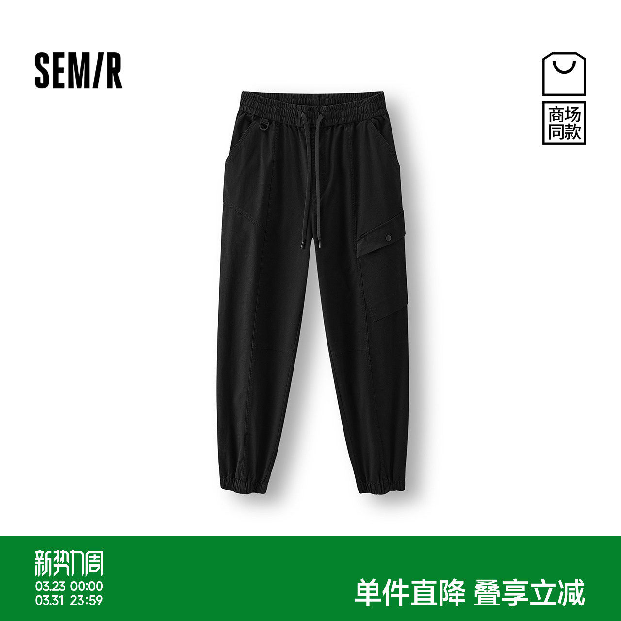 商场同款|森马休闲裤男春季经典束脚工装裤2026新款宽松锥形长裤