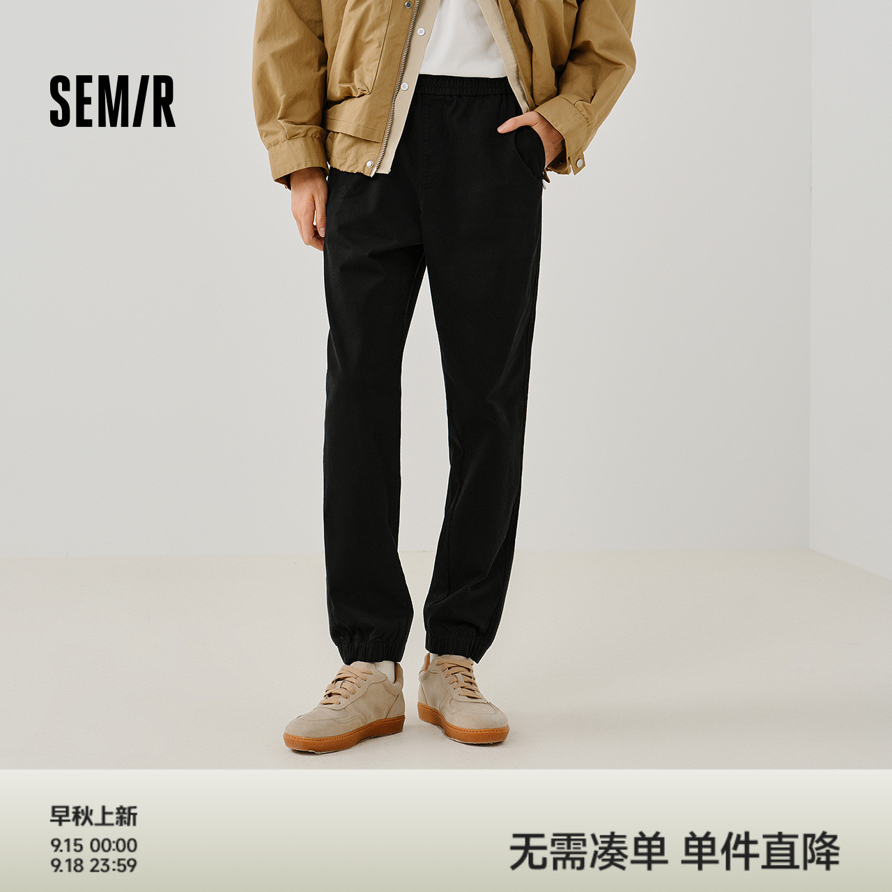 [商场同款]森马休闲裤男2025春季新款锥形裤子纯色百搭长裤松紧腰