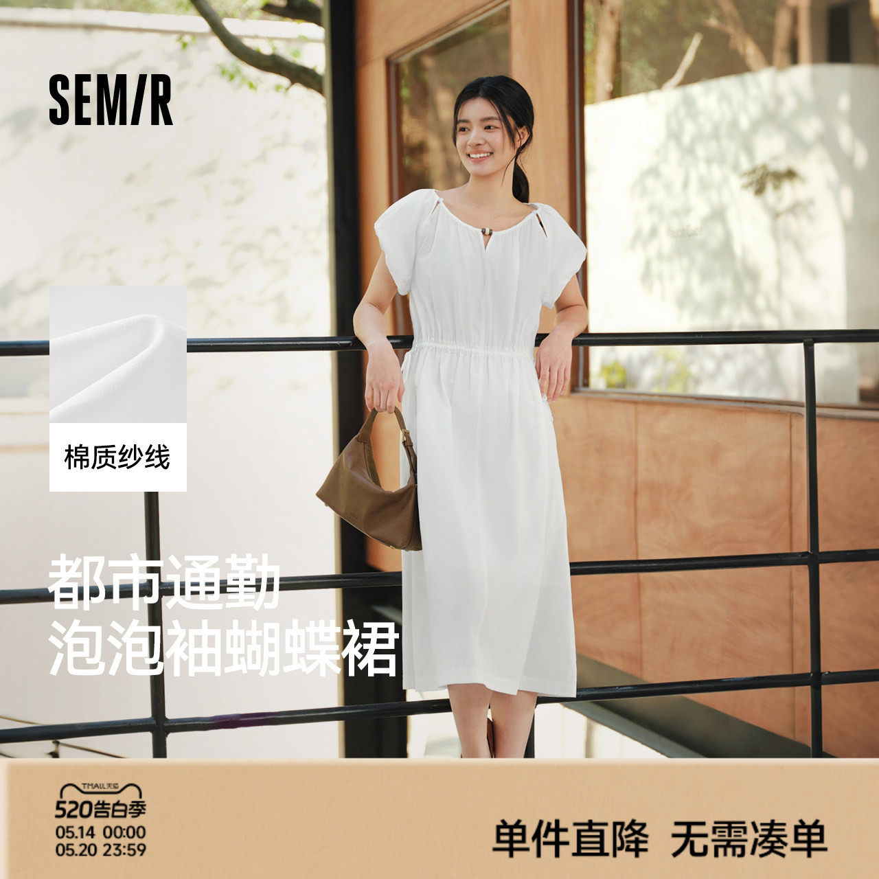 商场同款|森马连衣裙女夏季泡泡袖蝴蝶结串珠2026新款度假风长裙